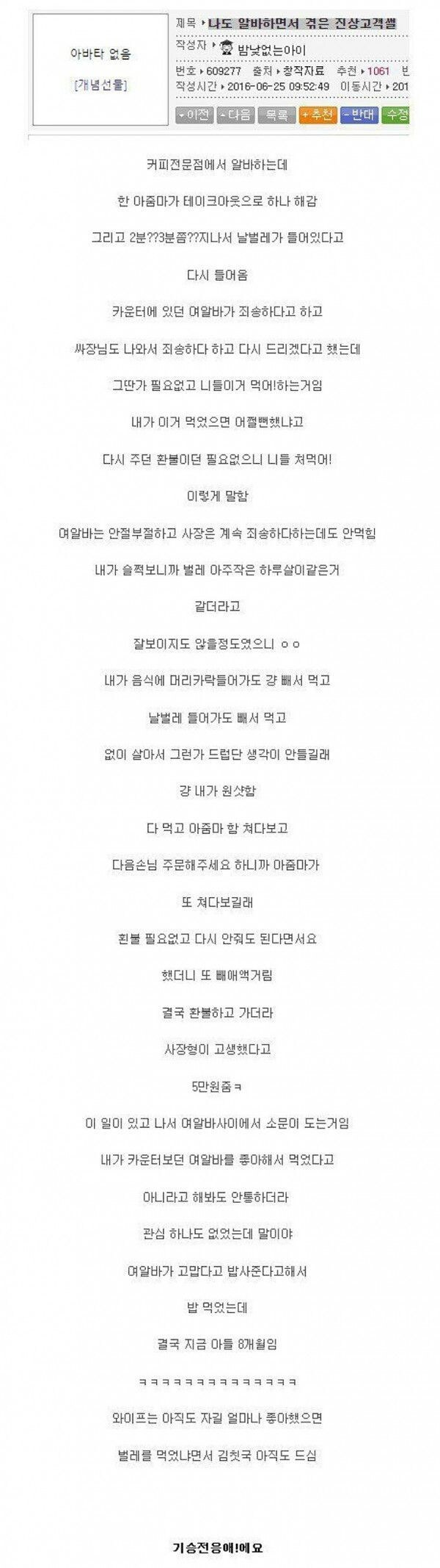 날벌레가 있는 커피를 마신 사연.txt_1.jpg