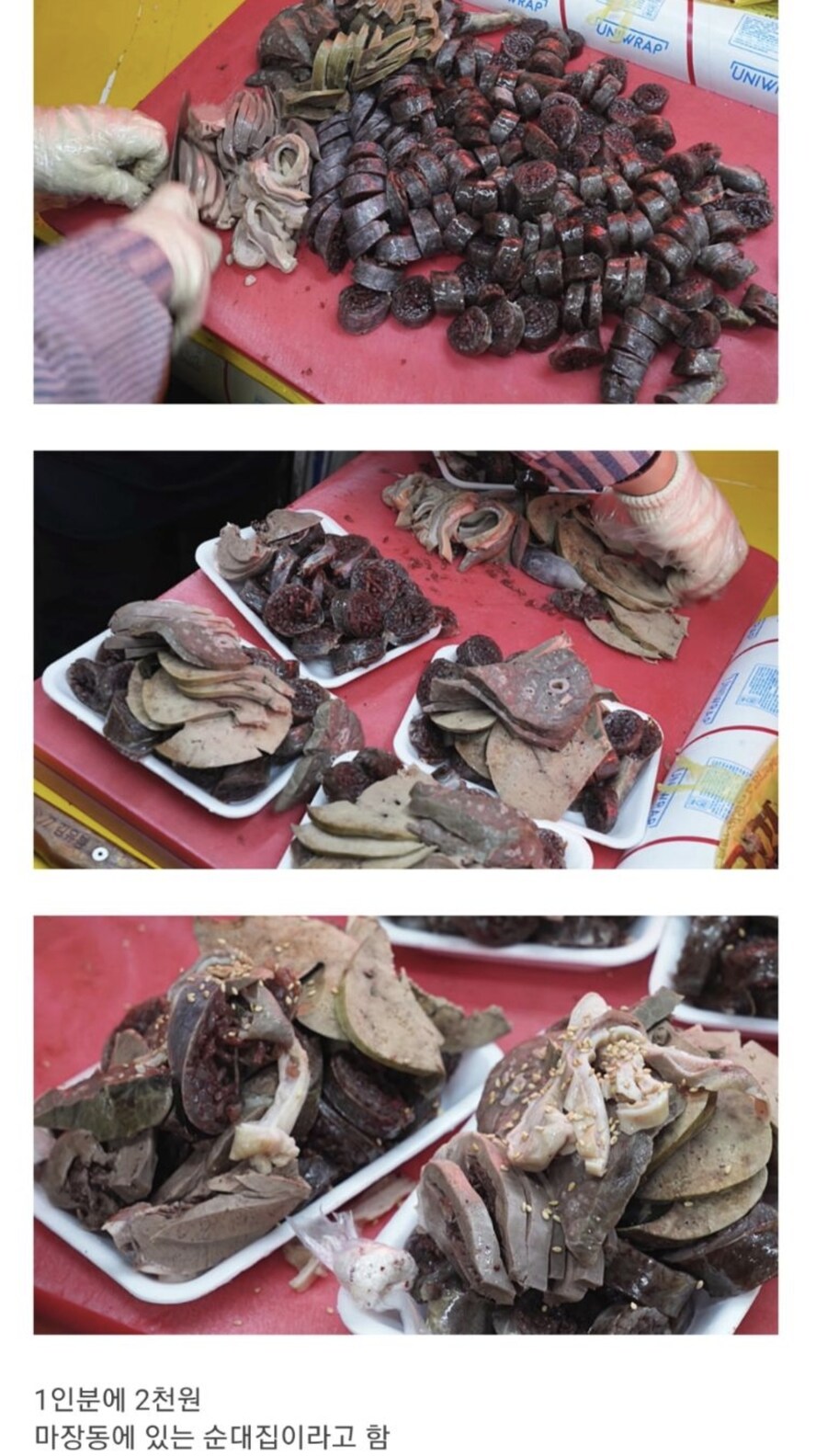 개쩌는 순대집 1인분 양을 보아라_1.jpg