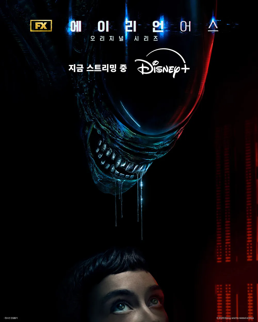 에어리언??그건 내 신념발사대야_1.webp