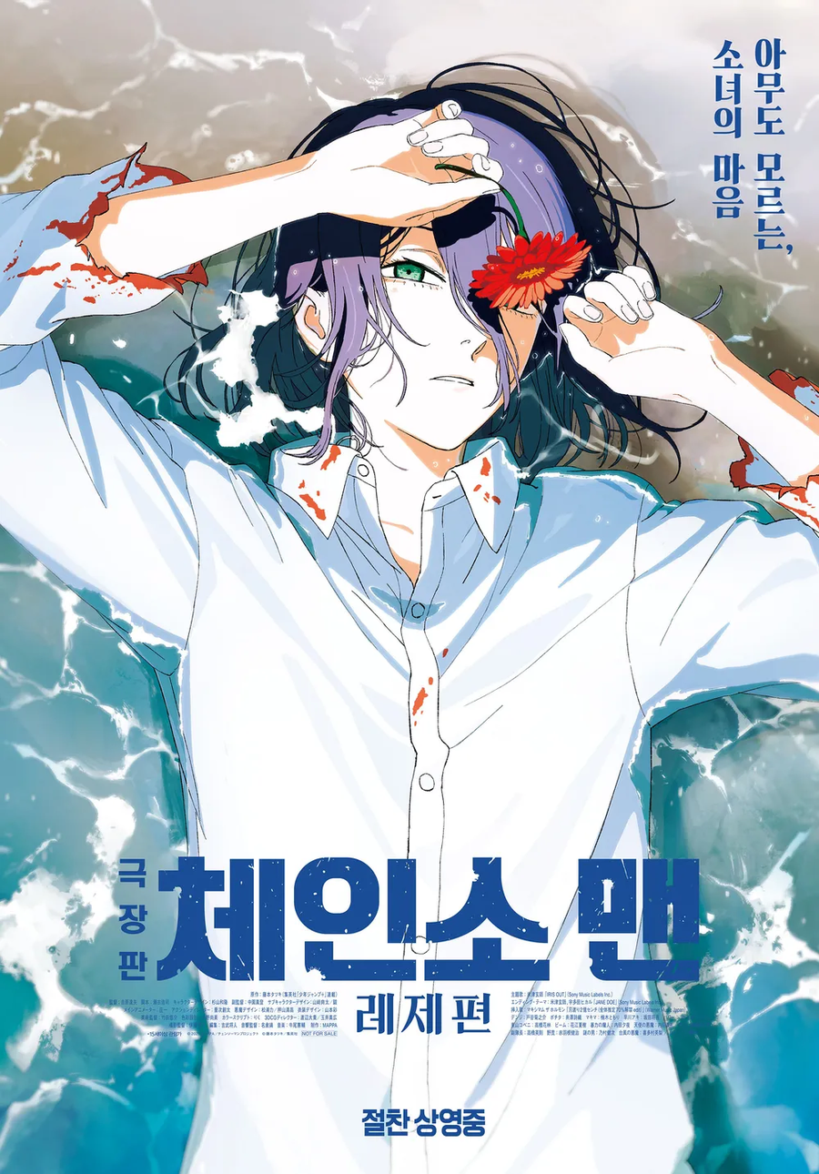 체인소맨 레제편 극장판 관련 웃긴 점_1.webp