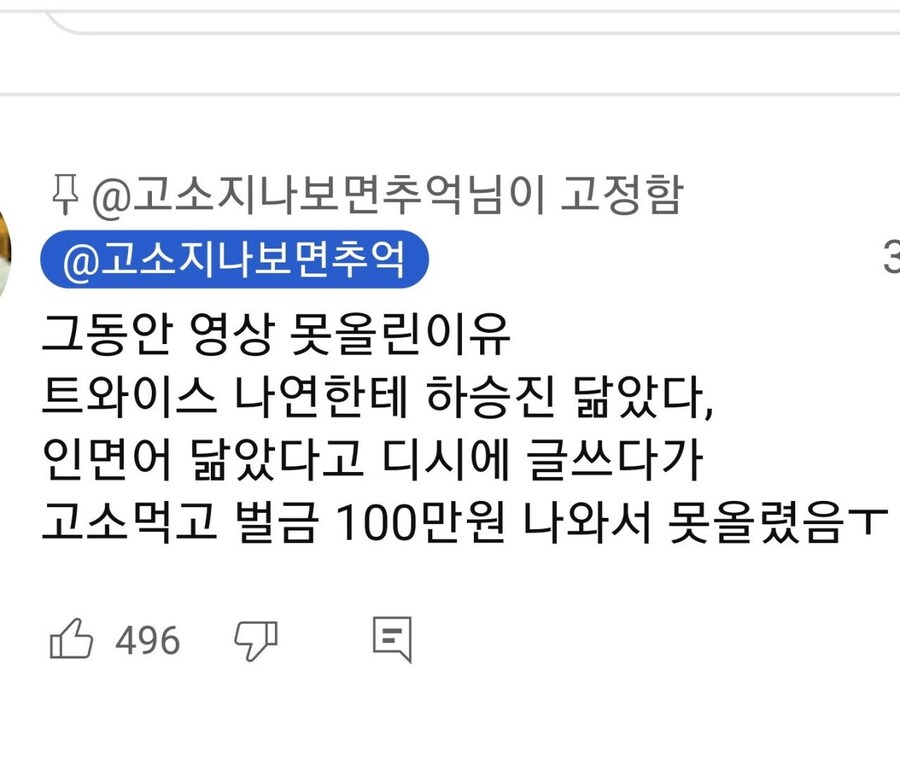 유튜브 주인장이 영상 못올린 이유_1.jpg