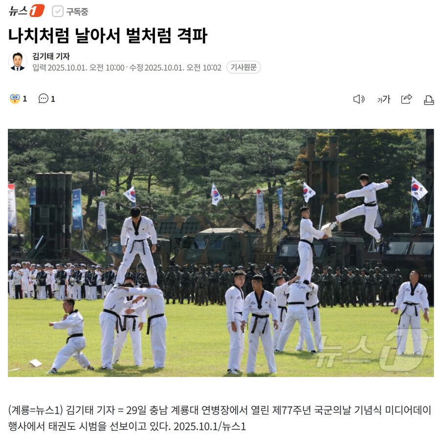 대한민국 국군의날 행사 레전드 대참사. jpg_1.jpg