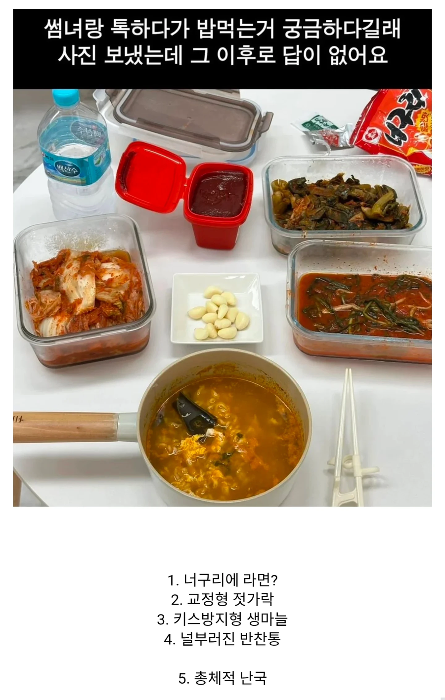 밥 뭐먹냐고 보여달래서 보여줬는데_1.webp