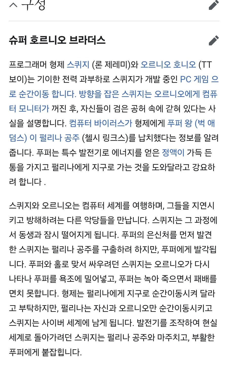 닌텐도가 판권을 사버린 이유_1.jpg