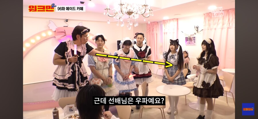 도와주세요 메이드 암살시도_1.png