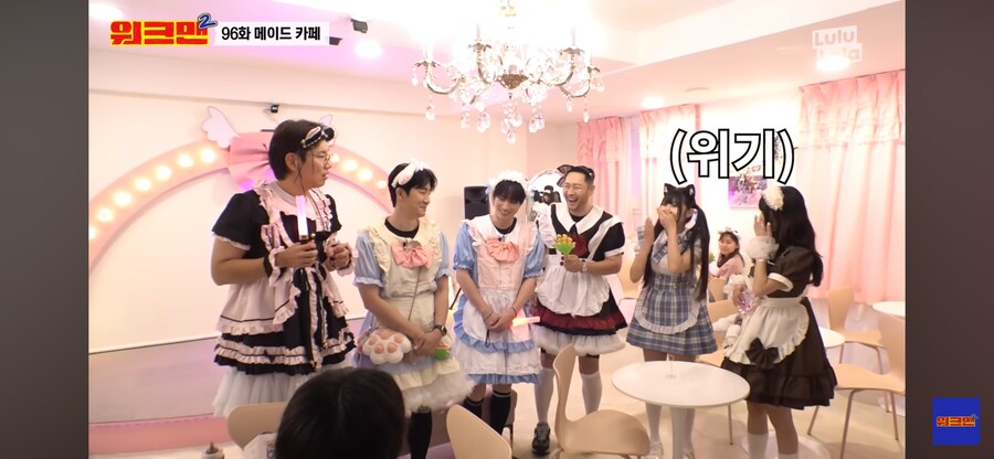 도와주세요 메이드 암살시도_4.png