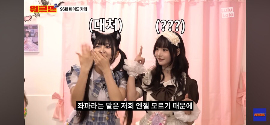 도와주세요 메이드 암살시도_5.png