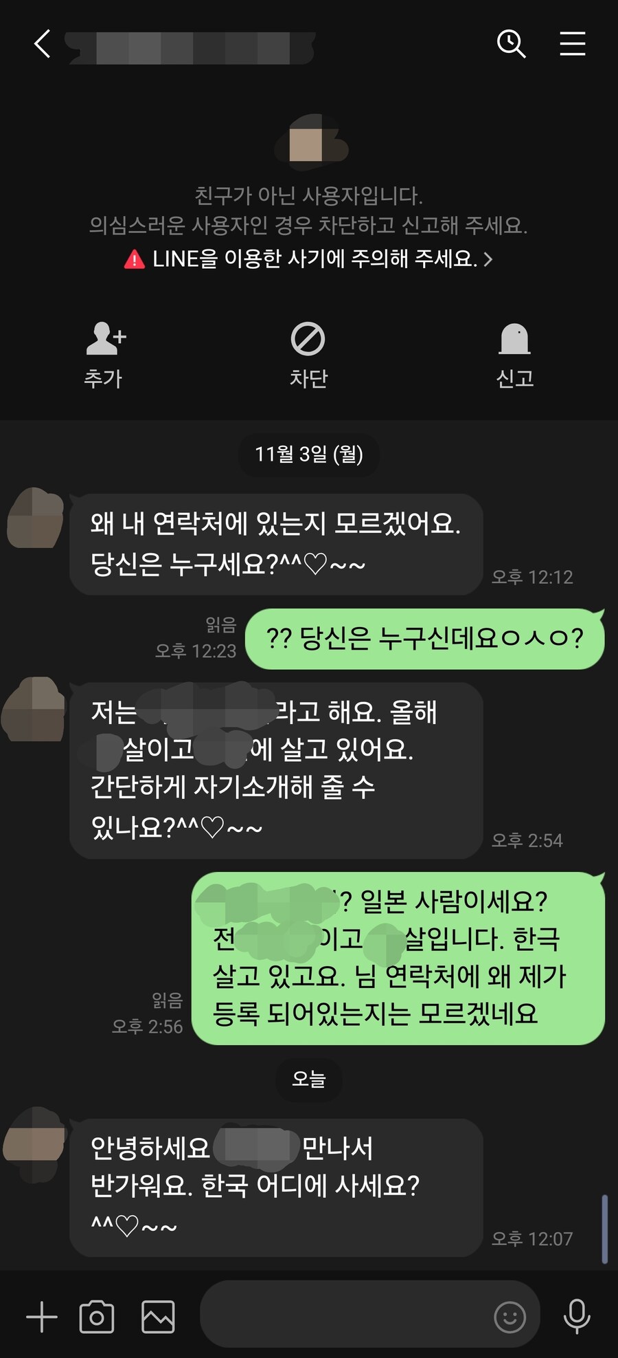오.. 여자한테 선 라인 받았다_1.jpg