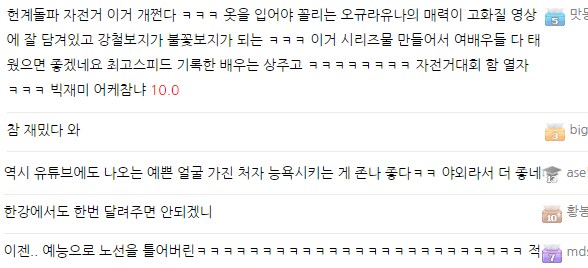 AV배우 오구라 유나가