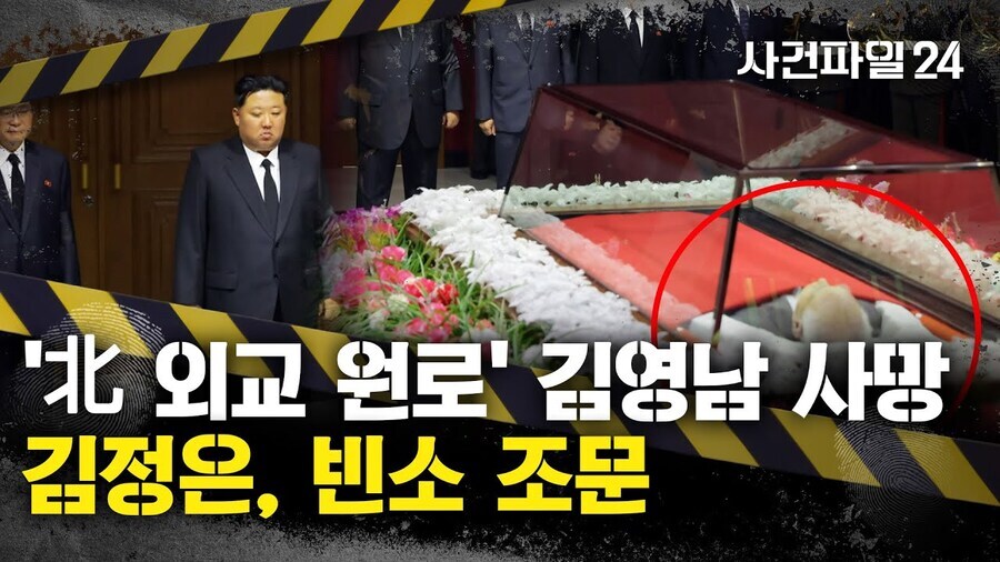 이틀 전 사망한 북한 김영남이 대단한 이유.jpg_3.jpg