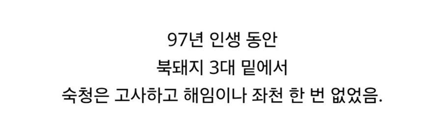 이틀 전 사망한 북한 김영남이 대단한 이유.jpg_7.jpg