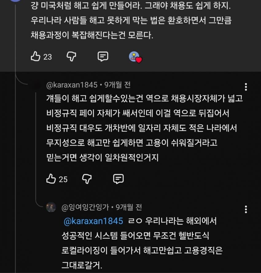 대기업다니면 정년까지 편하다는게 개소리인 이유.jpg_3.jpg