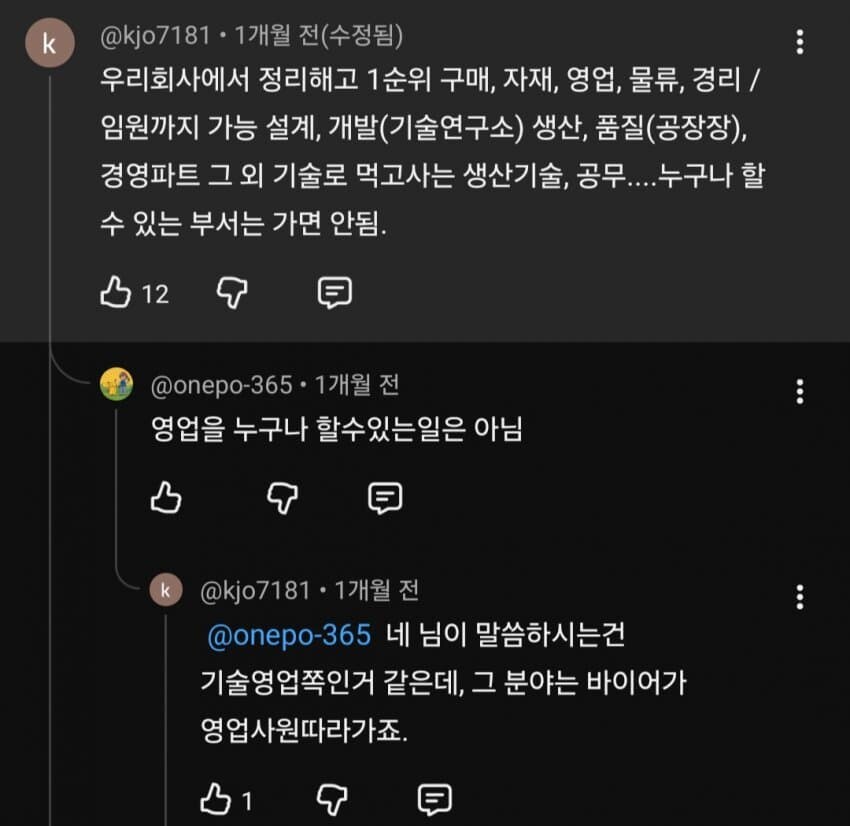 대기업다니면 정년까지 편하다는게 개소리인 이유.jpg_11.jpg