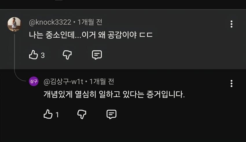 대기업다니면 정년까지 편하다는게 개소리인 이유.jpg_17.jpg