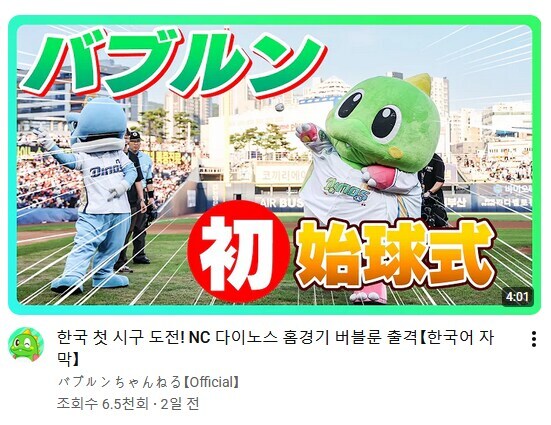 한국 원정와서 시구했다는 일본..._1.jpg