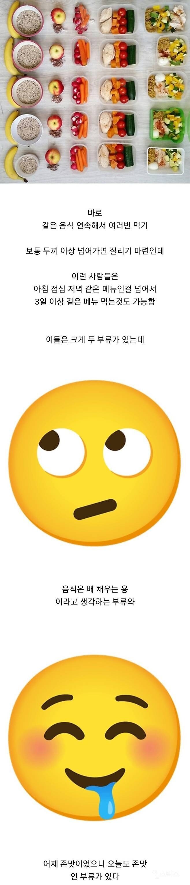 살다 보면 부러운 축복 받은 식습관_1.jpg