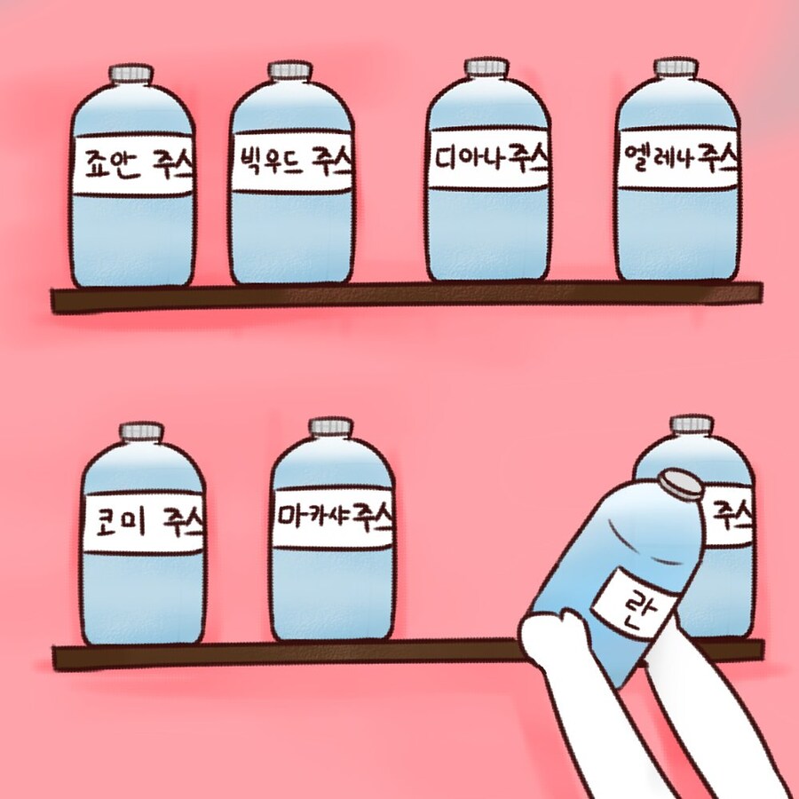 트릭컬) 주스를 전시하는 교주_1.jpg