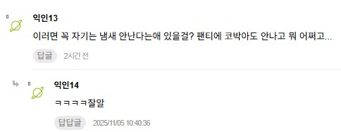 음부 냄새는 당연한건데 생물시간에 안 배움?.jpg_2.png