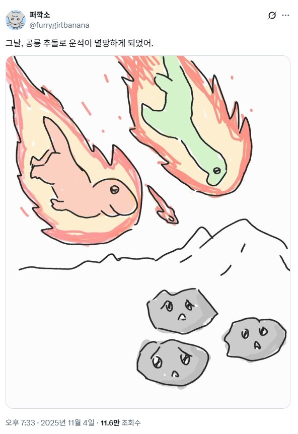 지구에 운석이 잘 안보이는 이유_1.png