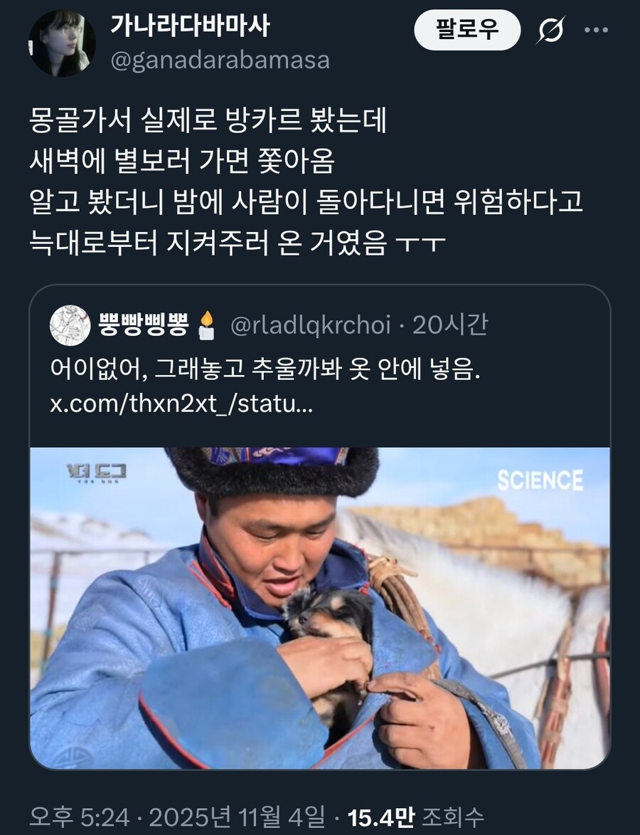 몽골에서 방카르(목양견) 새로 입양하는 방법_3.jpg
