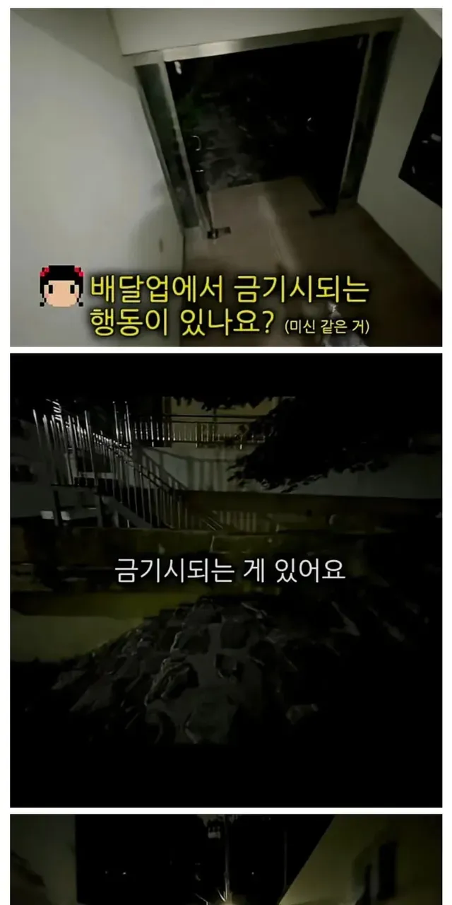 의외로 배달업에서 금기시되는 행동.jpg_1.webp