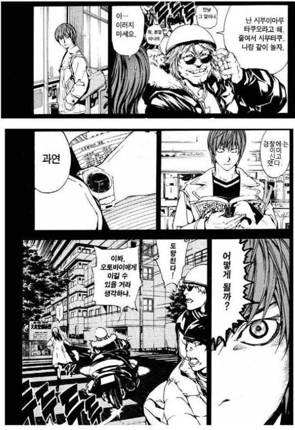 데스노트) 라이토가 이랬다면 어떨까_2.jpg