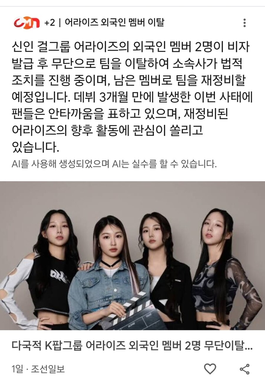 이놈에 아이돌판은 왜 자꾸 당하는거 또 당할까_1.jpg