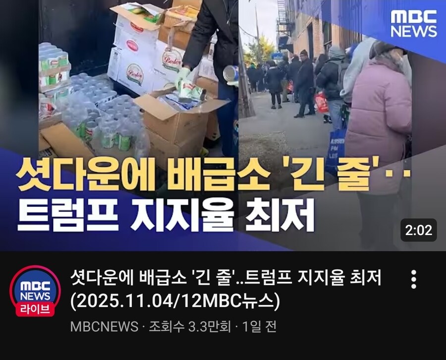미국 셧다운으로 무급휴가및 근무중인 공무원들_1.jpg