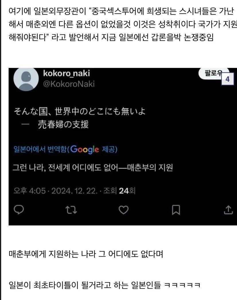 일본: 직업 여성 지원금은 우리가 최초가 될꺼다_1.jpg