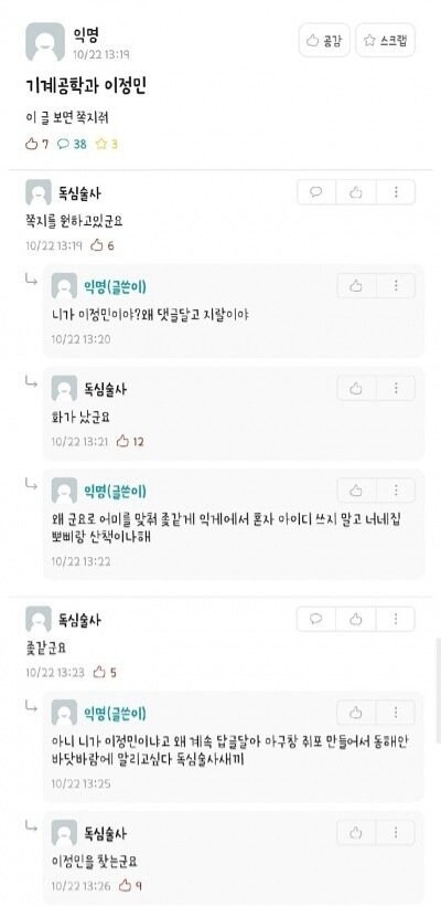 기계공학과 이정민.jpg_1.jpg
