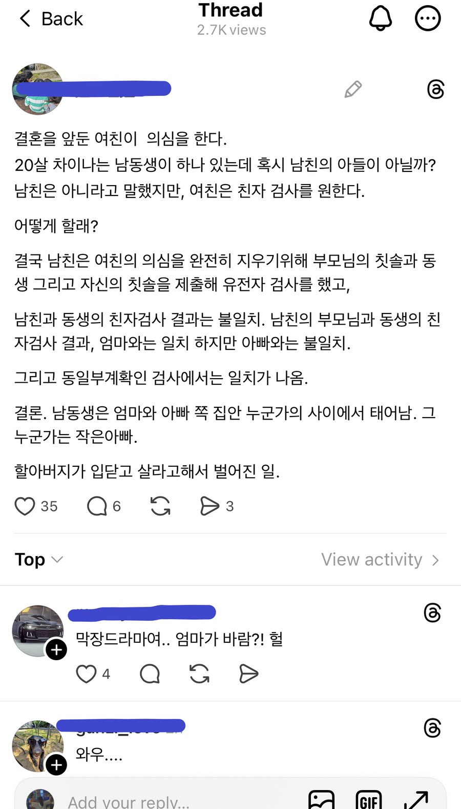 20살 차이나는 남친 남동생의 친자확인 결과_1.png