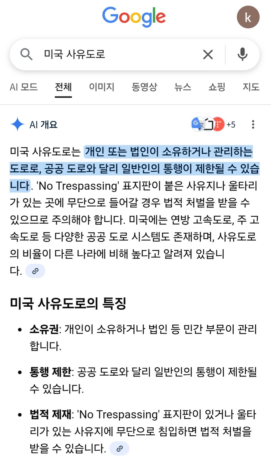 미국식 부촌이 차라리 안생기는게 국가엔 훨씬 좋은 이유_2.jpg