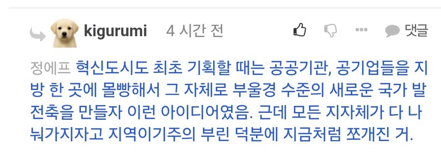 혁신도시 사업이 실패한 이유.jpg_2.jpg