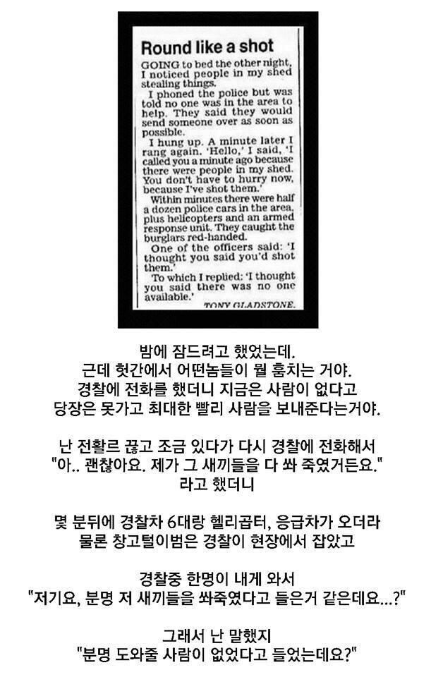 미국에서 경찰을 빨리 부르는 방법.jpg_1.jpg