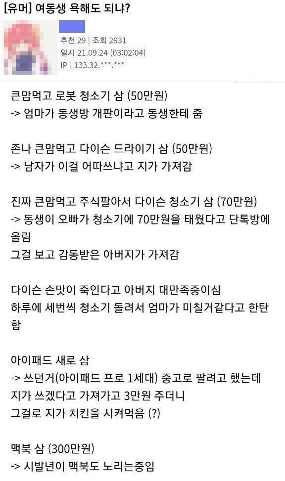 집요하게 내물건을 노리는 여동생_1.jpg