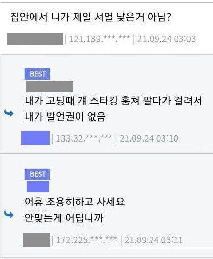 집요하게 내물건을 노리는 여동생_2.jpg