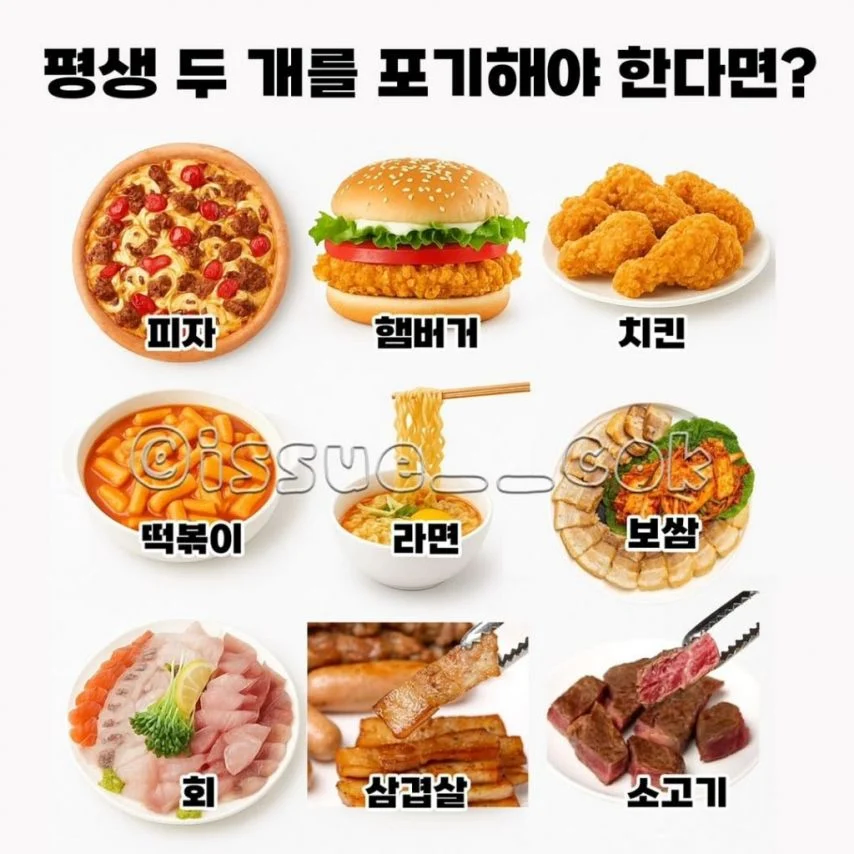평생 2개를 포기해야 한다면?_1.webp