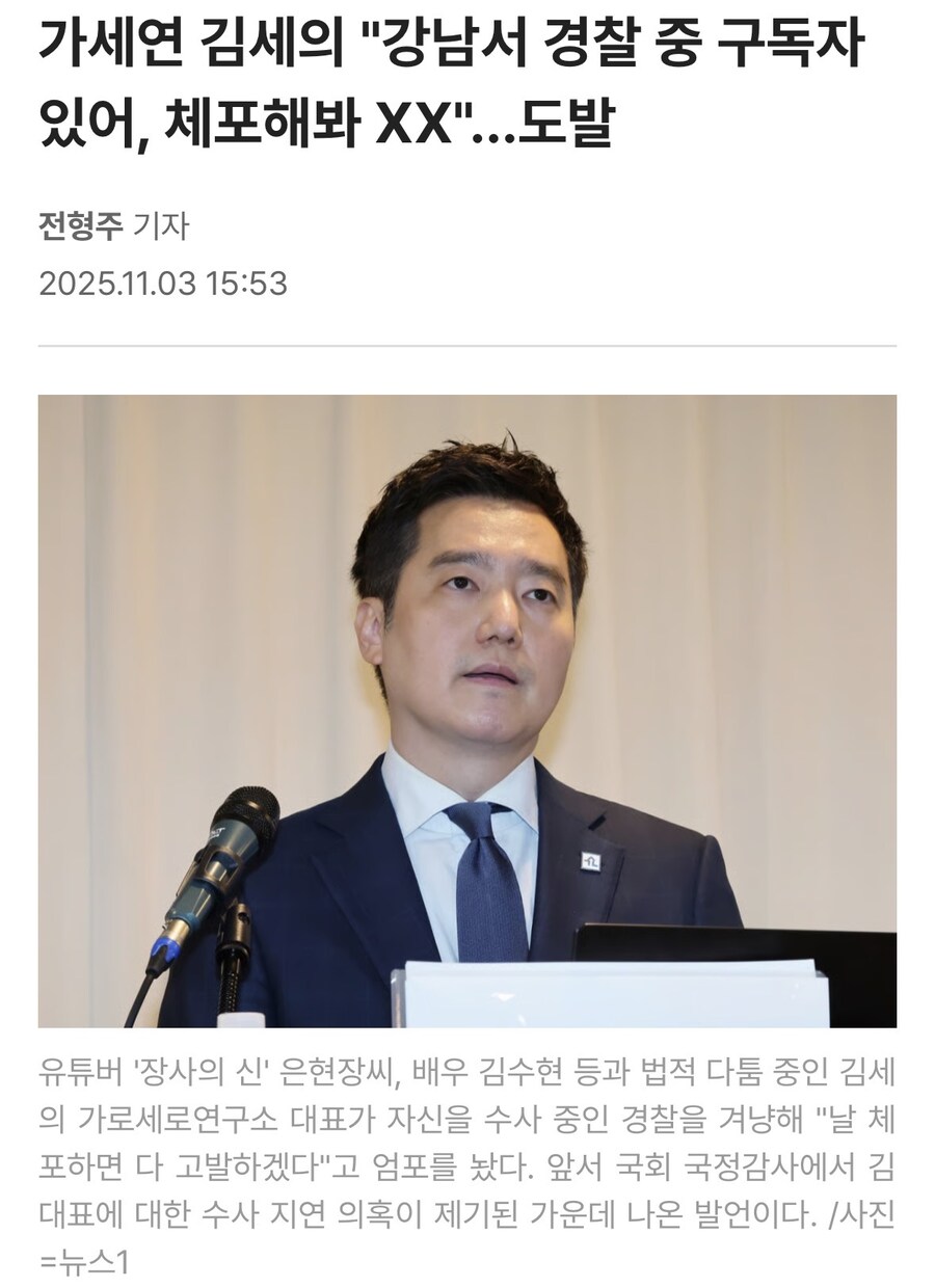 가세연 처리에 제일 문제점_1.jpg