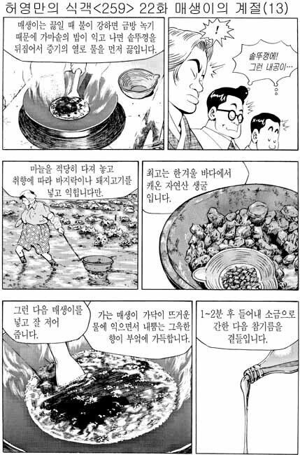 식객 매생이 편_3.jpg