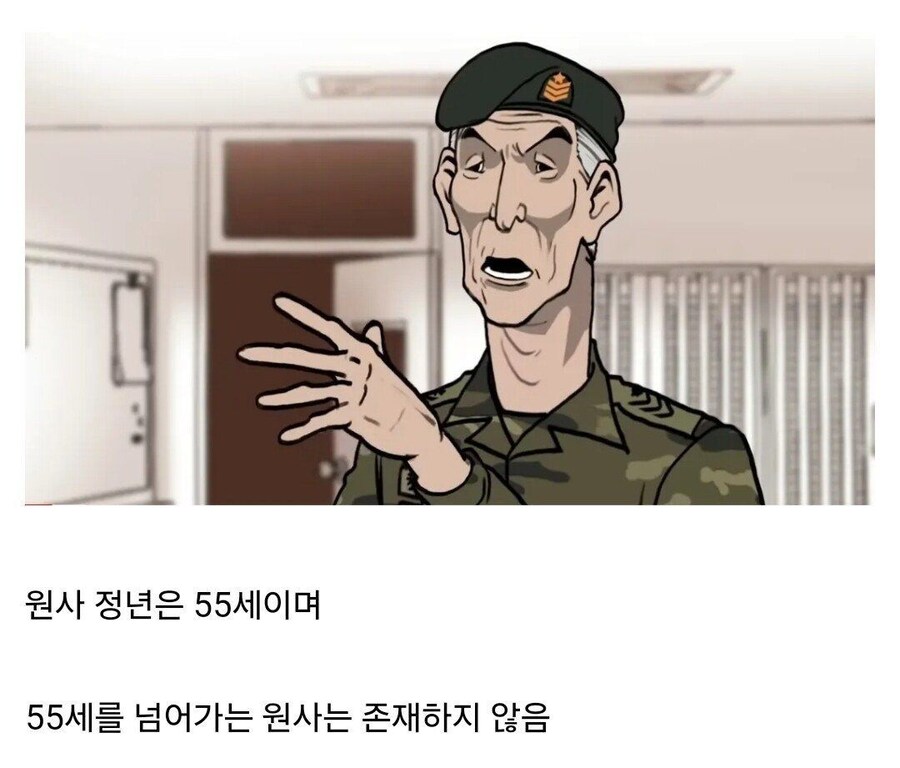 충격적인 원사의 나이_1.jpg