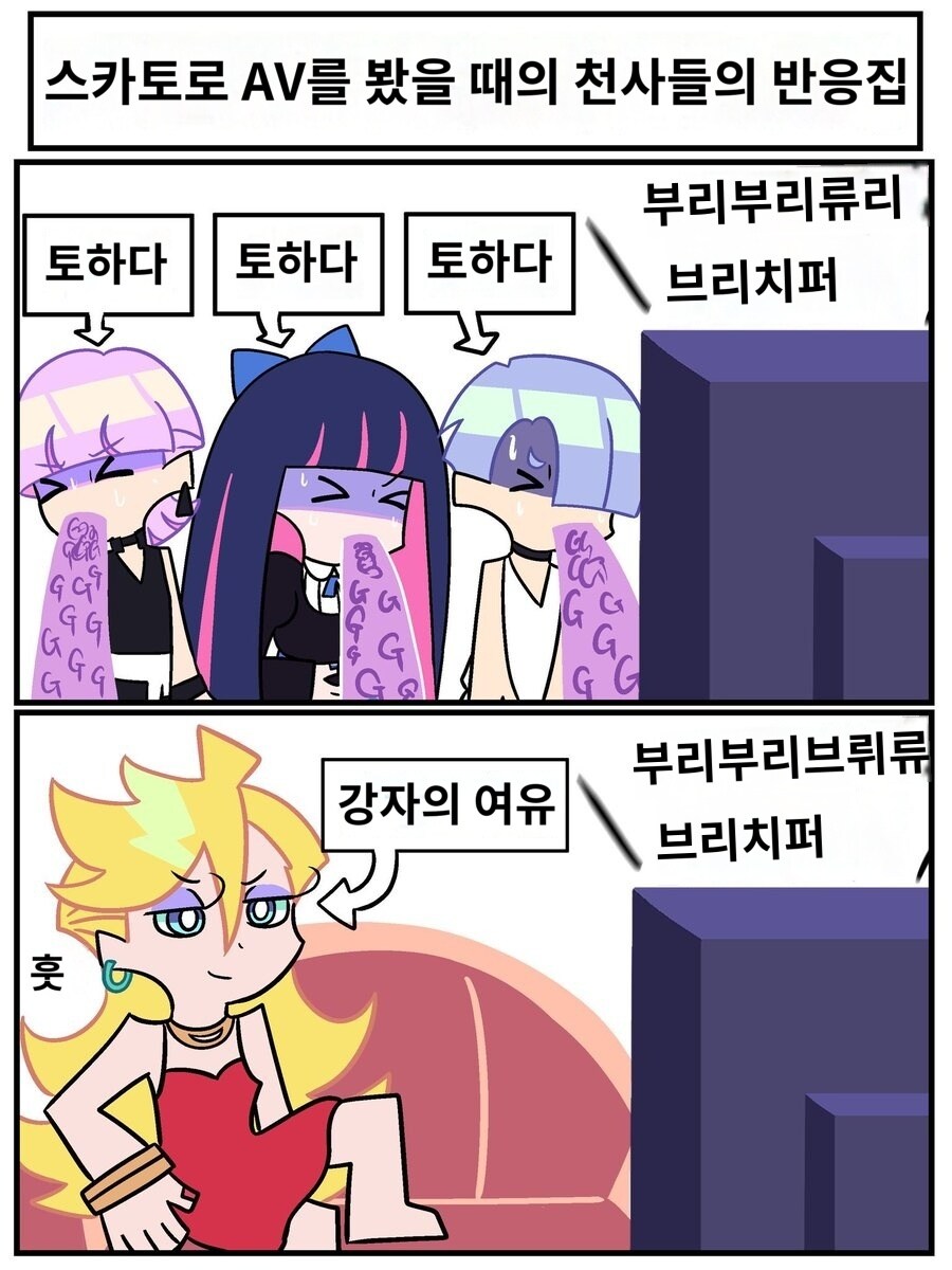 똥 나오는 AV를 보는 천사들 반응_1.jpg