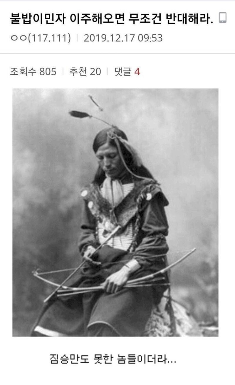 모두 불법 이민자들 조심해라_1.jpg