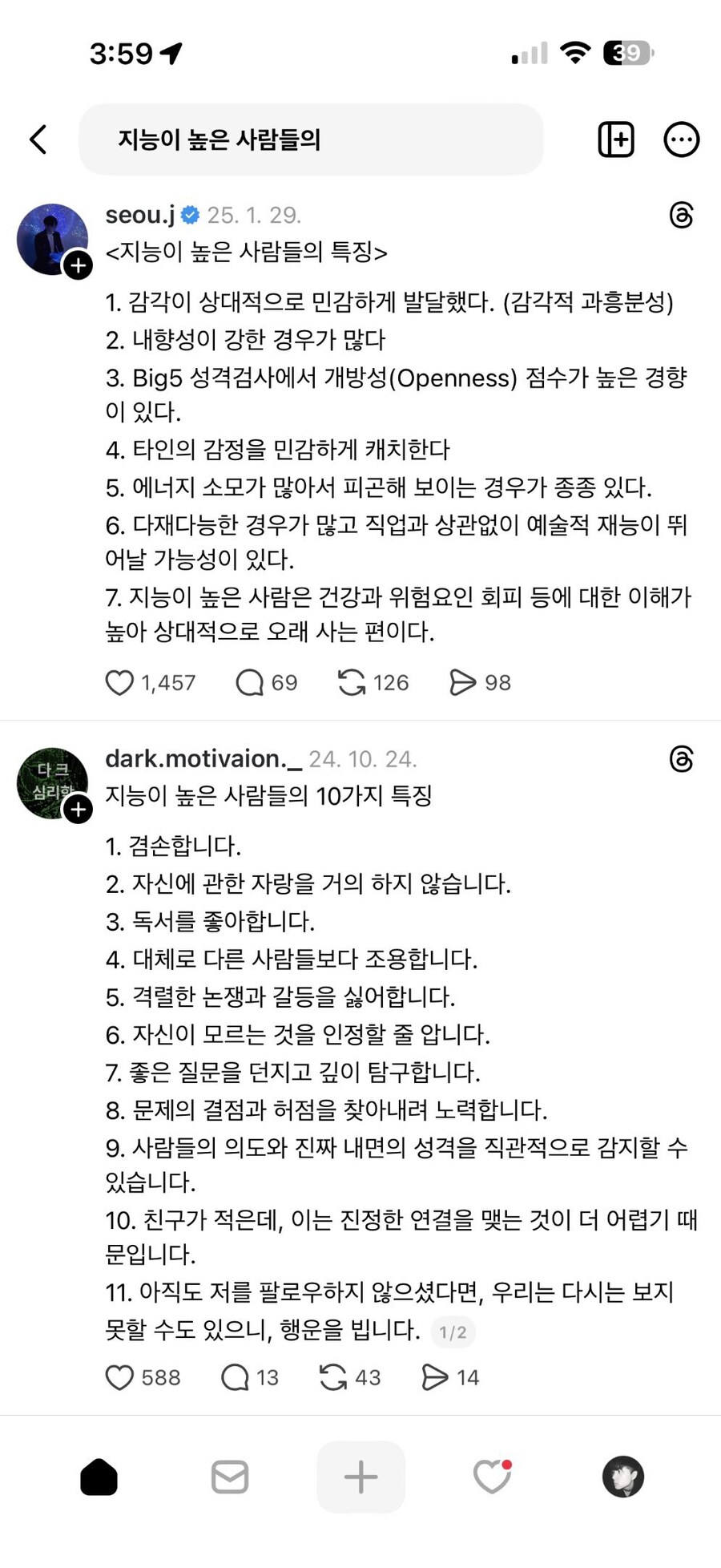 죽은 인터넷 시대 엿보기_1.jpg