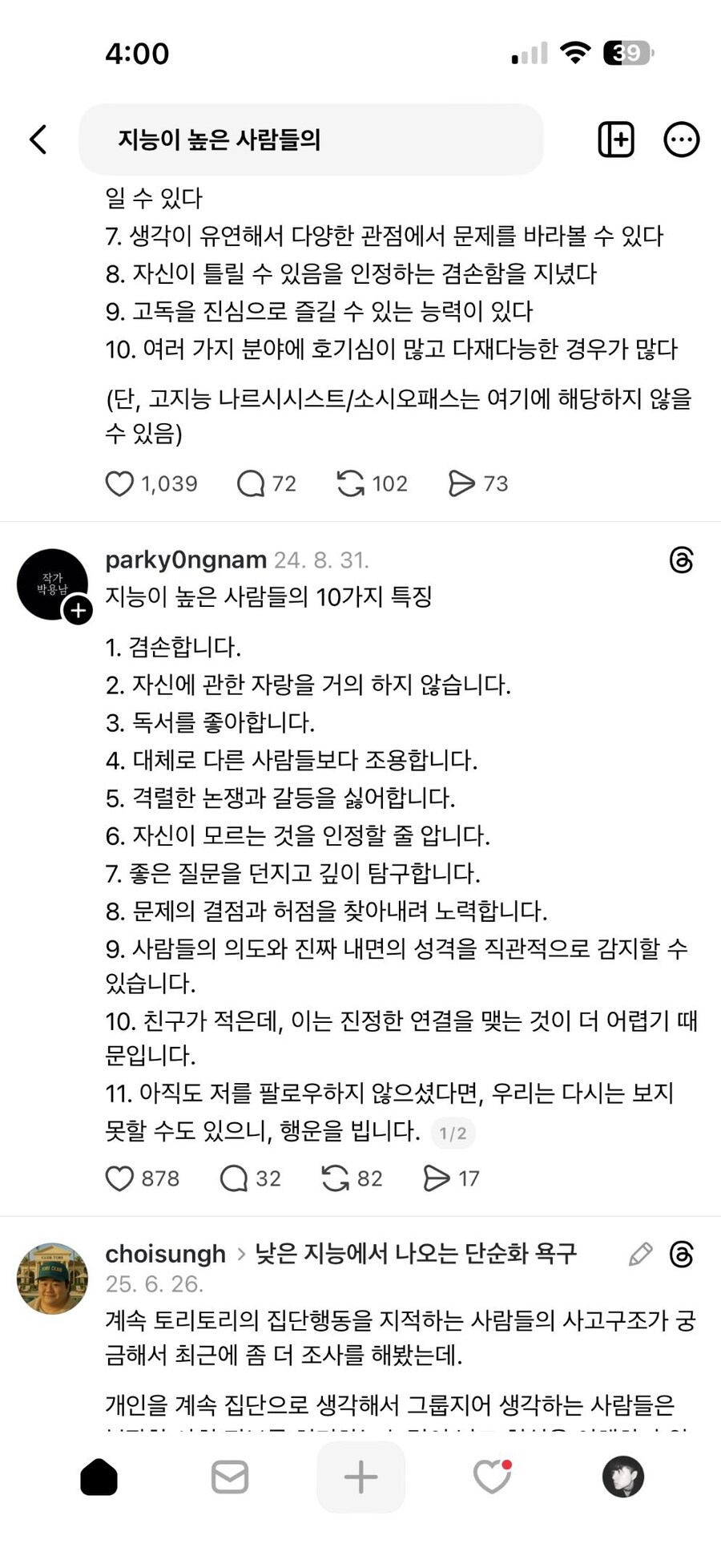 죽은 인터넷 시대 엿보기_2.jpg