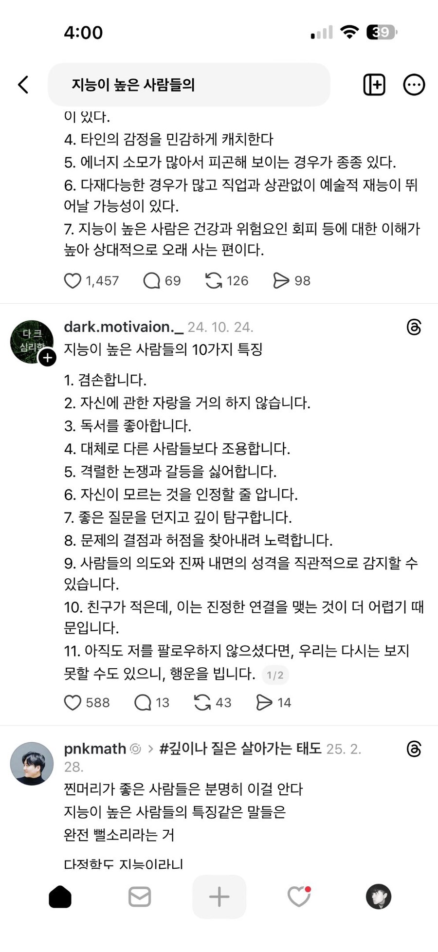 죽은 인터넷 시대 엿보기_3.jpg