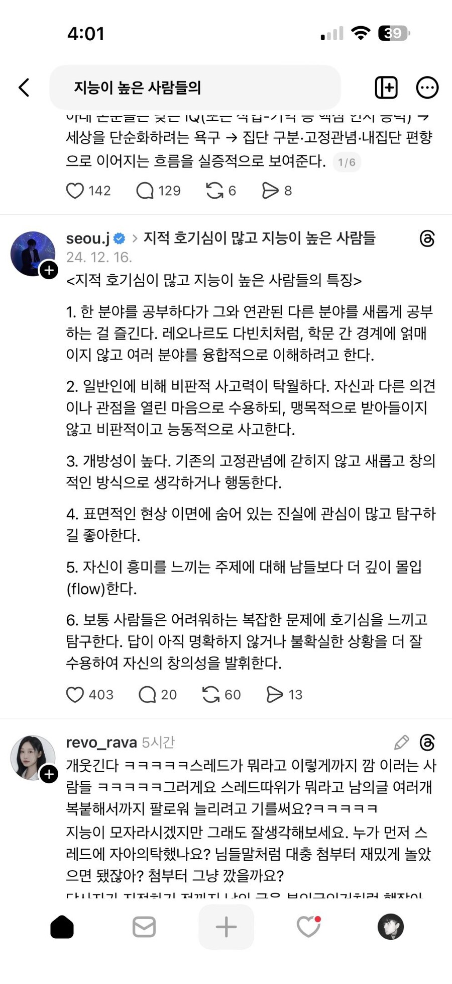 죽은 인터넷 시대 엿보기_4.jpg