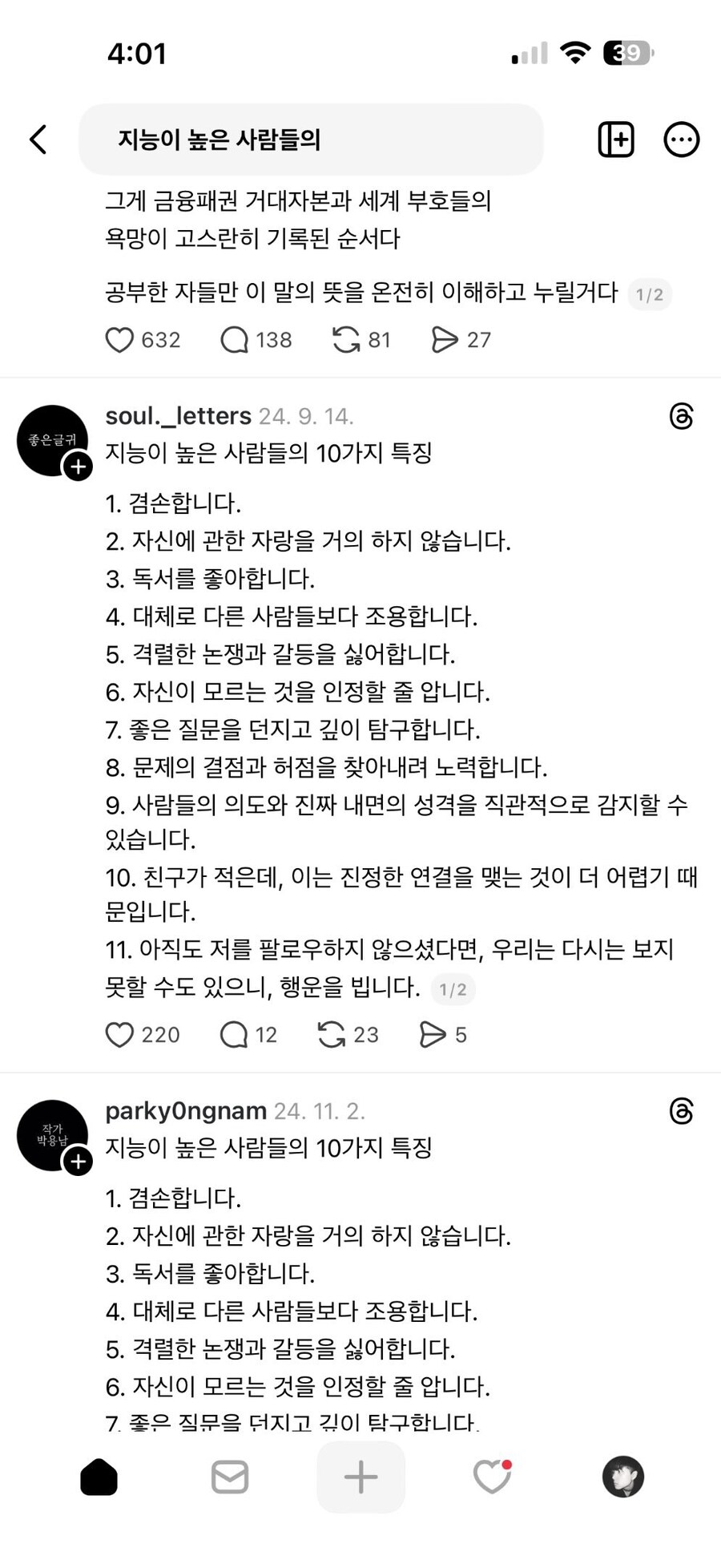 죽은 인터넷 시대 엿보기_5.jpg