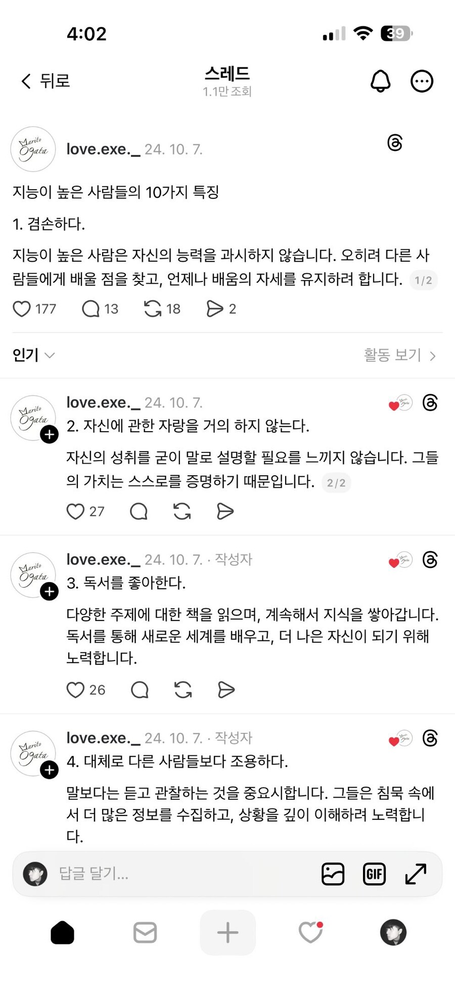 죽은 인터넷 시대 엿보기_6.jpg
