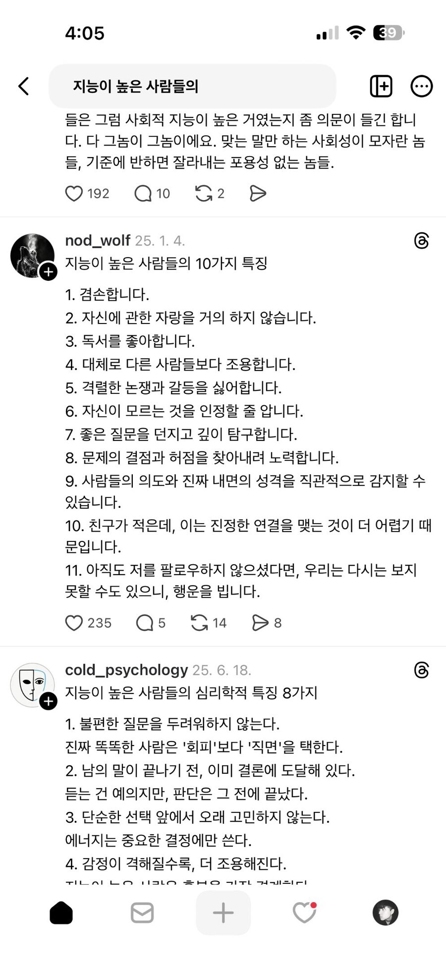 죽은 인터넷 시대 엿보기_7.jpg