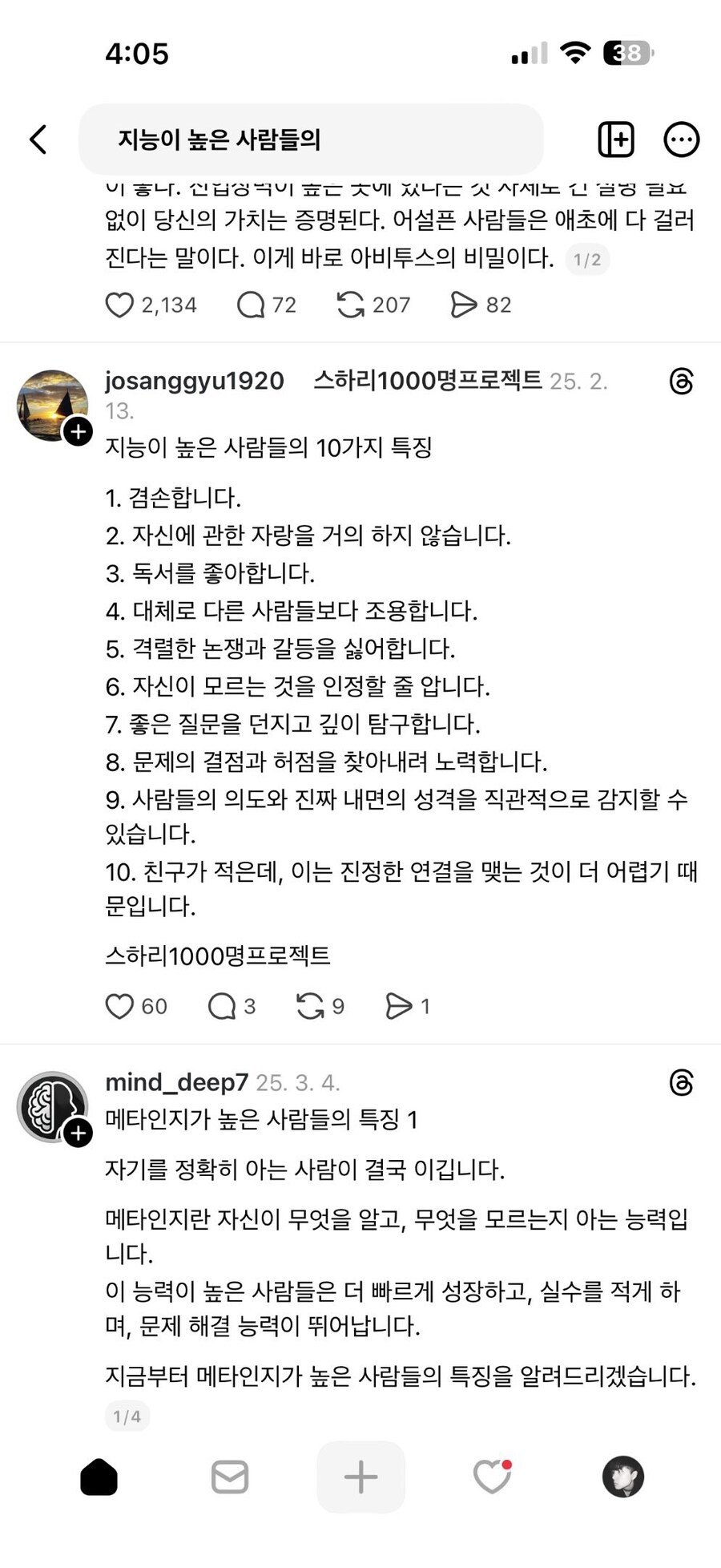 죽은 인터넷 시대 엿보기_8.jpg